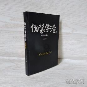 魔王支配